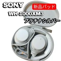 2026年最新】ソニー sony wh-1000xm3の人気アイテム - メルカリ