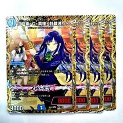江戸素Q真理 計算通り！超シークレット サイン　シク　4枚 江戸素Q真理 計算通り！ シークレット 4枚 - メルカリ