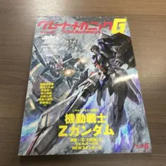 グレートメカニックG 2018 SUMMER⭐️オススメ‼️美品です‼️