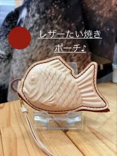 レザーたい焼きポーチ　小銭入れ　小物入れ　ヌメ革　カラー1５色以上　レザー鈴付き