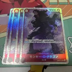 ア*キ様 モンキー・D・ドラゴン SR OP07-015 4枚