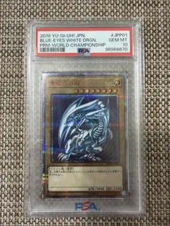 2026年最新】青眼の白龍 20th psa10の人気アイテム - メルカリ