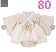 バースデイ ベビー 袴ロンパス Cottoli 80cm 百日祝 初節句