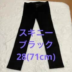 UNIQLO ウルトラストレッチ ジーンズ 28 (スキニー) ブラック　71㎝