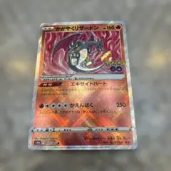 れ*️様 ポケモンカード　かがやくリザードン K S10b 011/071