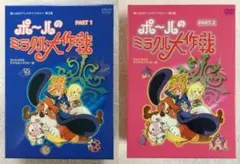 2026年最新】ポールのミラクル大作戦 dvdの人気アイテム - メルカリ