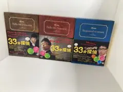 33分探偵 DVD ボックスセット　『新品　未開封』 Amazon.co.jp: 33分探偵 + 帰ってこさせられた33分探偵