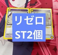 2025年最新】リゼロ 4コンの人気アイテム - メルカリ