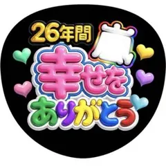 2026年最新】うちわ文字 オーダー ぷっくりの人気アイテム - メルカリ