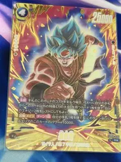 ドラゴンボールフュージョンワールド 孫悟空:BR/ベジータ:BR SR