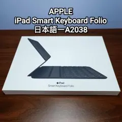 (美品) iPad Smart Keyboard Folio 11インチ、Air