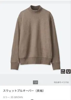 起毛 スウェット