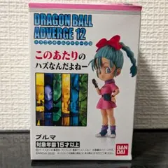 ドラゴンボール　アドバージ12 ブルマ