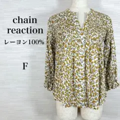 美品★chain riaction ブラウス花柄　レーヨン100% L ゆったり