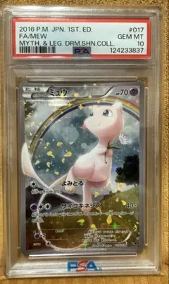 2026年最新】cp5 ミュウ psa10の人気アイテム - メルカリ