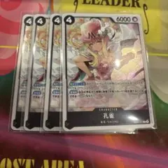 ワンピースカード 孔雀 4枚 EB03-041