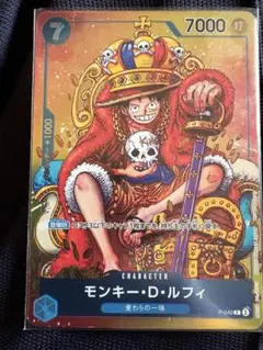 ONE PIECE モンキー・D・ルフィ P-043 【ダメージ有り】