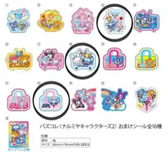 ナルミヤ バズコレ②