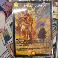 2026年最新】ドラゴンズサイン プロモの人気アイテム - メルカリ