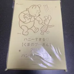 ゼクシィ 付録 くまのプーさん 2way ハンディー扇風機