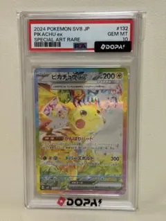 2026年最新】ピカチュウ sar psa10 超電ブレイカーの人気アイテム
