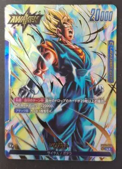 フュージョンワールド ベジット パラレル sr 2枚 ベジット(パラレル)【SR☆】{FB02-061}
