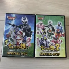 七つの想い SPECIAL DVD 2枚組