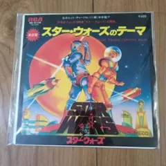 2026年最新】スターウォーズ レコードの人気アイテム - メルカリ