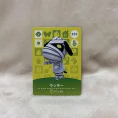 ♡どうぶつの森 amiiboカード ラッキー♡