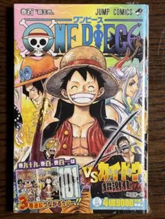 ONEPIECE ワンピース100巻 未開封 帯付き 初版 1stPrint - メルカリ