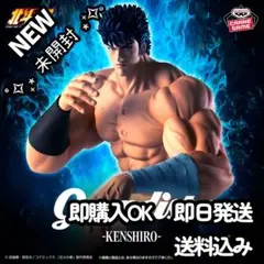 Grandista Kenshiro ケンシロウ　北斗の拳　フィギュア