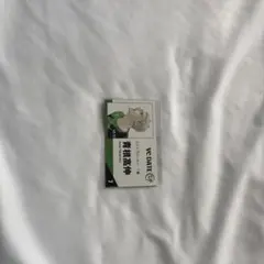 ハイキュー！ 青根高伸