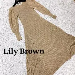 美品✩.*Lily Brown リブ編み マキシ丈 ニットワンピース ロング