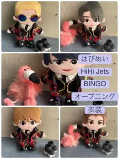 HiHi Jets BINGO オープニング衣装