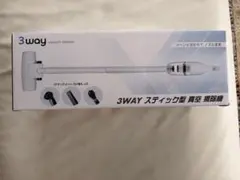 ３WAY スティック型　真空 サイクロン掃除機 USB充電式のサムネイル