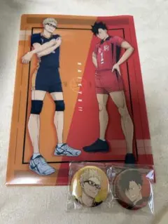 ハイキュー!! クリアファイル 　缶バッジ　ゴミ捨て場の決戦　特典　月島　黒尾