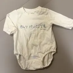 オムツパンパンです ロンパース ベビー服 kenkagami