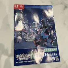 ポケモンレジェンズZA 発売直前号 冊子 1枚　折れ目有り