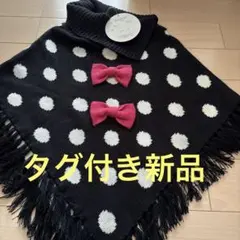 タグ付き新品♥︎ピンク・リボン付きニットポンチョ・平成女児・平成ギャル・しまむら