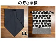 のぞさま様専用　三角巾　巾着　ハンドメイド