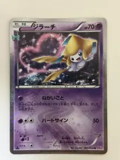 ジラーチ U CP3 ポケキュンコレクション 015/032 - メルカリ