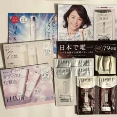 Haku & Elixir サンプル品9点セット