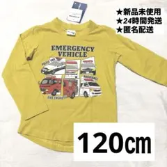 新品未使用　はたらくくるま　長袖Ｔシャツ　120イエロー