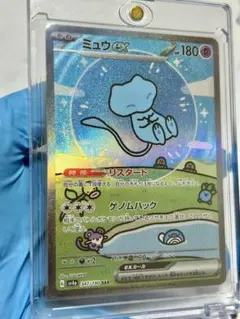 2026年最新】ミュウex sar シャイニーの人気アイテム - メルカリ