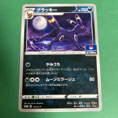 2025年最新】ジムプロモ ブラッキーの人気アイテム - メルカリ