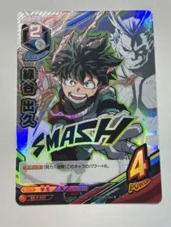 緑谷出久 カード ⑥ 僕のヒーローアカデミア - メルカリ