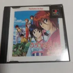るろうに剣心 PS1 ソフト SCPS-91108