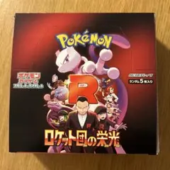 【新品未開封】ロケット団の栄光　シュリンク無し　ペリペリあり