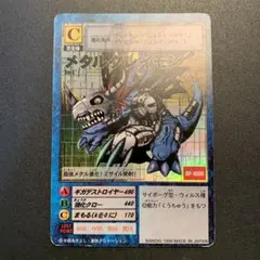 2025年最新】メタルグレイモン bo-1の人気アイテム - メルカリ