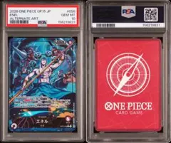 2026年最新】ワンピースカード psa10 エネルの人気アイテム - メルカリ